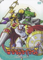 ヨドバシ Com デジモンテイマーズ Dvd Box Dvd 通販 全品無料配達 ヨドバシ Com デジモンテイマーズ Dvd Box Dvd 通販 全品無料配達