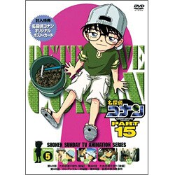 名探偵コナン PART 15 Volume5 [DVD]