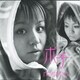 misono／ポチ