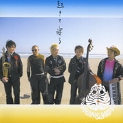 起きて寝る -FUNNY DAY & HARD NIGHT-