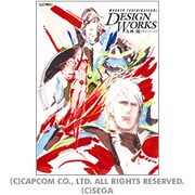 土林誠デザインワークス [単行本]
