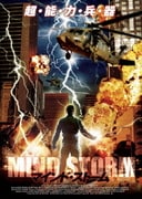 MIND STORM マインド・ストーム