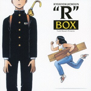 究極超人あ るbox Animex Special Selection 14 Dentalhubtx Com