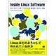 Inside Linux Software―オープンソースソフトウェアのからくりとしくみ [単行本]
