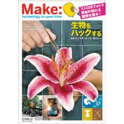 Make:Technology on Your Time〈Volume 02〉 [単行本]