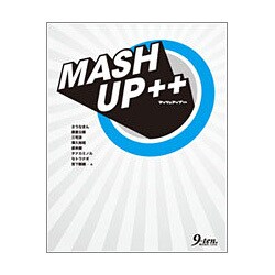 MASHUP++ [単行本]