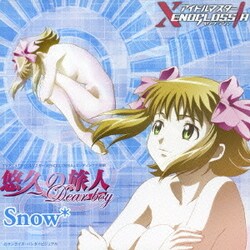 ヨドバシ Com 悠久の旅人 Dear Boy Tvアニメ アイドルマスター