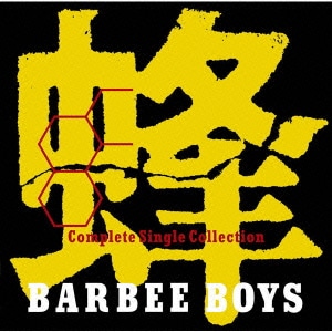 バービーボーイズ／蜂 BARBEE BOYS Complete Single Collection