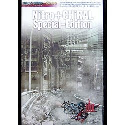 Nitro+CHiRAL Special-Edition(電撃Girl's Style Maker Bookシリーズ) [単行本]
