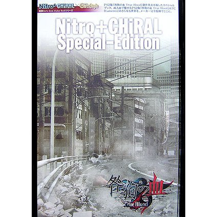 Nitro+CHiRAL Special-Edition(電撃Girl's Style Maker Bookシリーズ) [単行本]