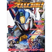 スーパーロボット大戦　ＯＲＩＧＩＮＡＬ　ＧＥＮＥＲＡＴＩＯＮ電撃スパロボ！Ｖｏｌ．６ [ムックその他]