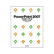 PowerPoint2007マスターブック Windows Vista版 [単行本]