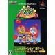 スーパーパンコレクション[CD-ROM]（カプコンゲームブックス） [単行本]