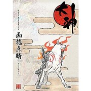 大神フィルムDVDブック 画龍点睛 [単行本]