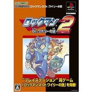 ロックマン2Dr.ワイリーの謎[CD-ROM]（カプコンゲームブックス） [単行本]