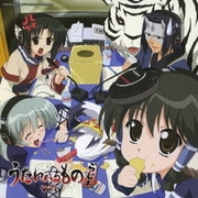ラジオCD「うたわれるものらじお」Vol.3