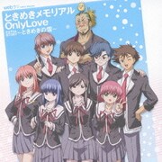 ときめきメモリアル OnlyLove EXTRA STORY ときめきの雪 (webラジ voice theater)