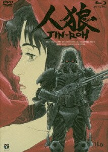 人狼 JIN-ROH [Blu-ray Disc]