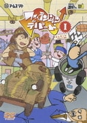 ファイテンション☆デパートvol.1