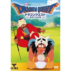 ヨドバシ.com - ドラゴンクエスト-勇者アベル伝説- Vol.5 [DVD