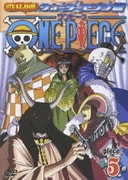 ONE PIECE ワンピース エイトスシーズン ウォーターセブン篇 piece.5