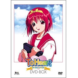 全国送料無料の通販 ヨドバシ.com - To Heart DVD BOX [DVD] 通販【全品無料配達】 アニメ