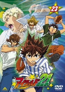 アイシールド21 23 アイシールド21 23