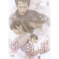 ドラマ 砂時計 DVD BOX Ⅰ Ⅱ セット
