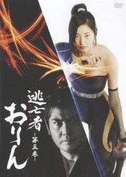 逃亡者おりん DVD-BOX 下巻 bme6fzu