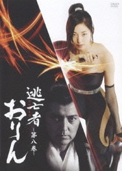ヨドバシ.com - 逃亡者おりん DVD-BOX 下巻 [DVD] 通販【全品無料配達】