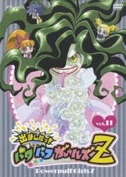 ヨドバシ Com 出ましたっ パワパフガールズz Vol 11 Dvd 通販 全品無料配達 ヨドバシ Com 出ましたっ パワパフガールズz Vol 11 Dvd 通販 全品無料配達