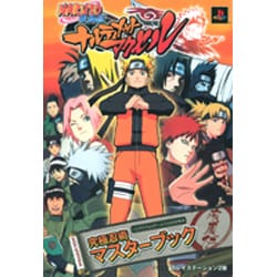ヨドバシ Com Naruto ナルト 疾風伝ナルティメットアクセル究極忍術マスターブック Vジャンプブックス バンダイナムコゲームス公式攻略本 単行本 通販 全品無料配達