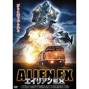 エイリアンEX [DVD]