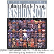 ファイナルファンタジー11 電撃の旅団編 ファッション2007 [単行本]