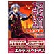 ファイアーエムブレム 暁の女神(任天堂ゲーム攻略本 Nintendo DREAM) [単行本]
