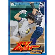 「メジャー」飛翔!聖秀編 3rd.Inning