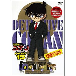 名探偵コナン PART 15 Volume6 [DVD]