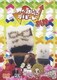 ファイテンション☆デパート 別館 [DVD]