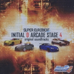 ヨドバシ.com - SUPER EUROBEAT presents 頭文字[イニシャル]D ARCADE STAGE 4 original  soundtracks 通販【全品無料配達】