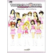 アイドルマスタープレシャスアルバム [単行本]