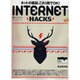 INTERNET HACKS－ネットの裏技<全ジャンル>コンプリート!!（INFOREST MOOK PC・GIGA特別集中講座 184） [ムックその他]
