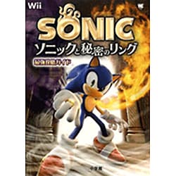 ヨドバシ Com ソニックと秘密のリング最強攻略ガイド ワンダーライフスペシャル Wii ムックその他 通販 全品無料配達 ヨドバシ Com ソニックと秘密のリング最強攻略ガイド ワンダーライフスペシャル Wii ムックその他 通販 全品無料配達