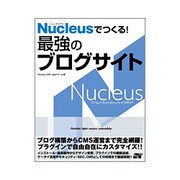 Nucleusでつくる!最強のブログサイト [単行本]