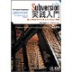 Subversion実践入門―達人プログラマに学ぶバージョン管理 第2版 [単行本]