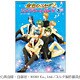 金色のコルダ2 コンプリートガイド〈下〉 [単行本]