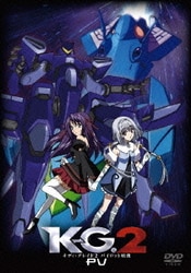 キディ・グレイド2 パイロットDVD [DVD]