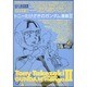 トニーたけざきのガンダム漫画 2（角川コミックス・エース 113-2） [コミック]