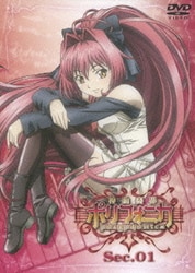 ヨドバシ Com 神曲奏界ポリフォニカ Sec 01 Dvd 通販 全品無料配達 ヨドバシ Com 神曲奏界ポリフォニカ Sec 01 Dvd 通販 全品無料配達