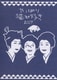 やっぱり猫が好き2007 [DVD]