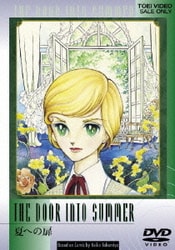 夏への扉 [DVD]
